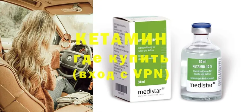 купить  цена  Дятьково  Кетамин ketamine 